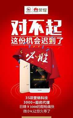 微商广告 机遇与挑战并存的商业新生态