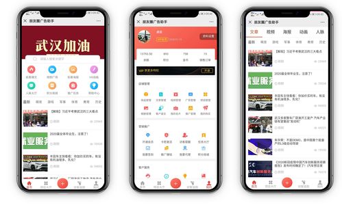蓝果网络朋友圈广告助手小程序 微商广告的新利器